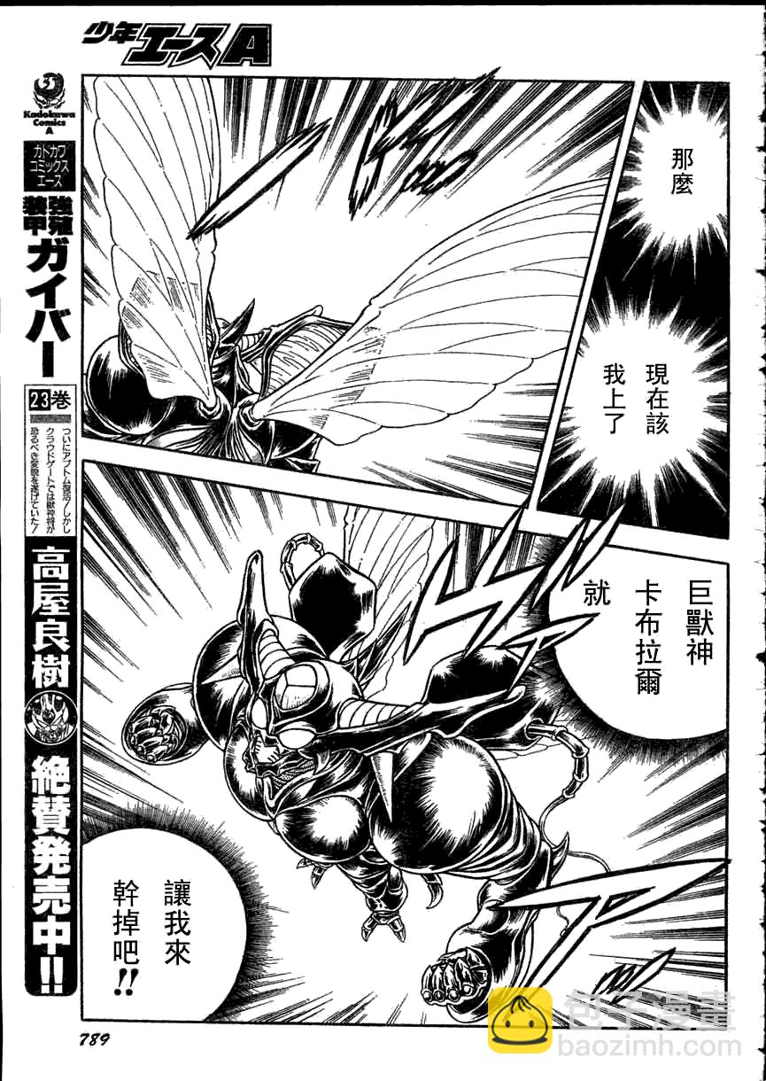 第162话9