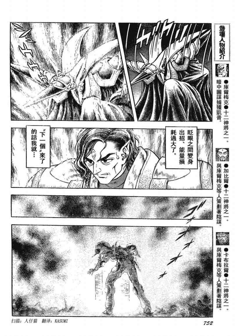 第163话10