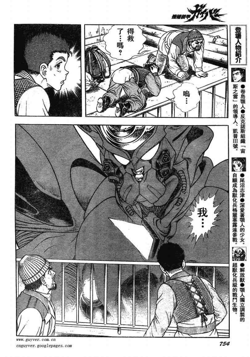 第163话12