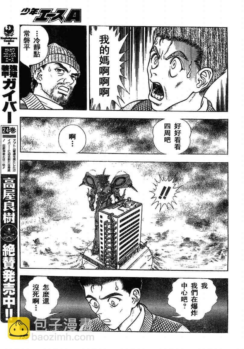 第163话13