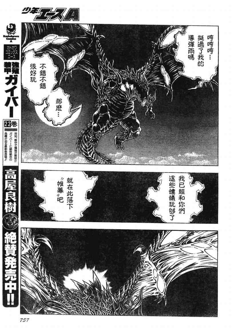第163话15