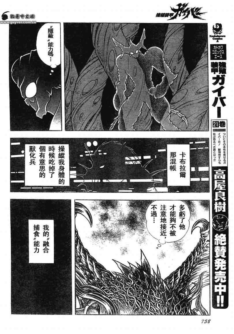 第163话16