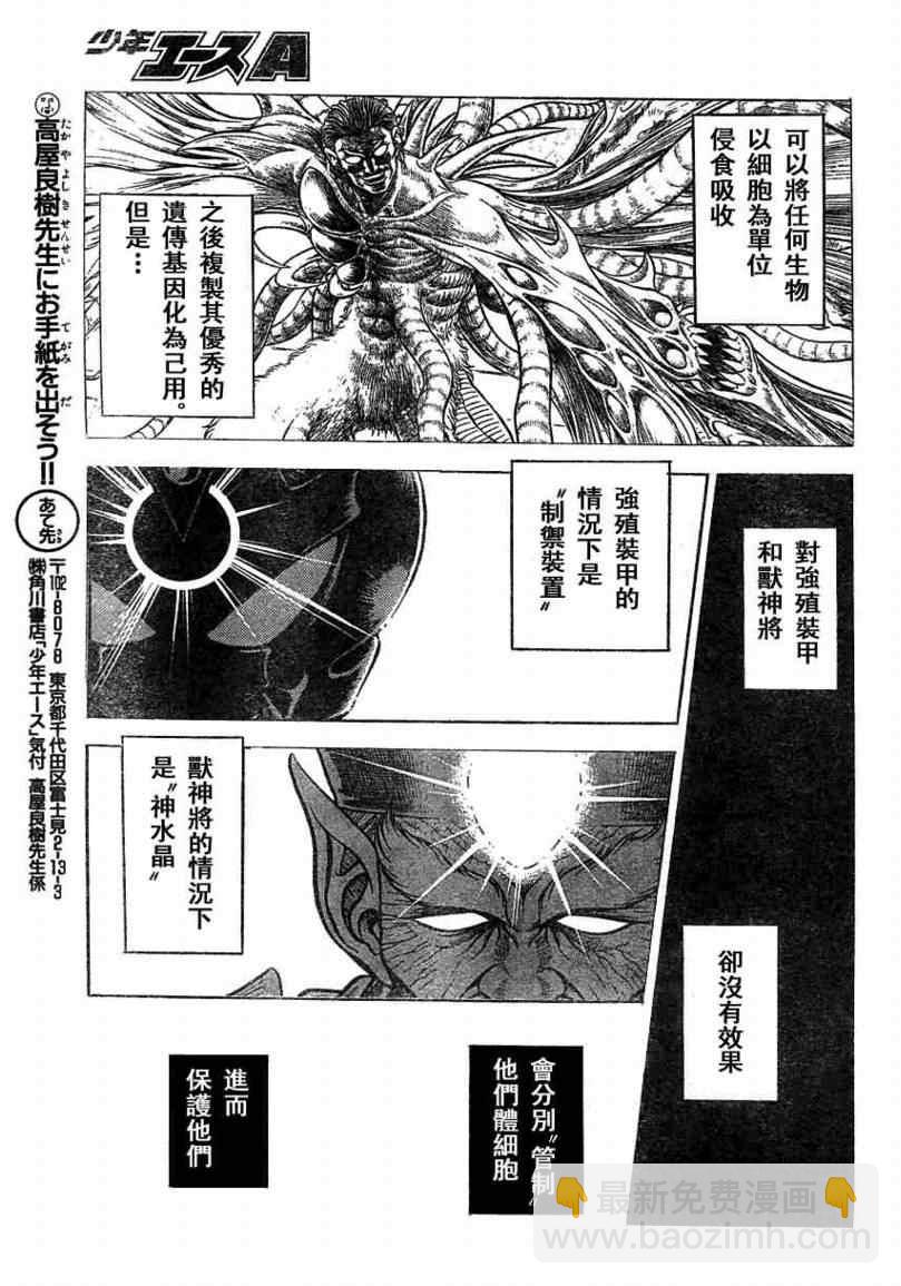 第163话17