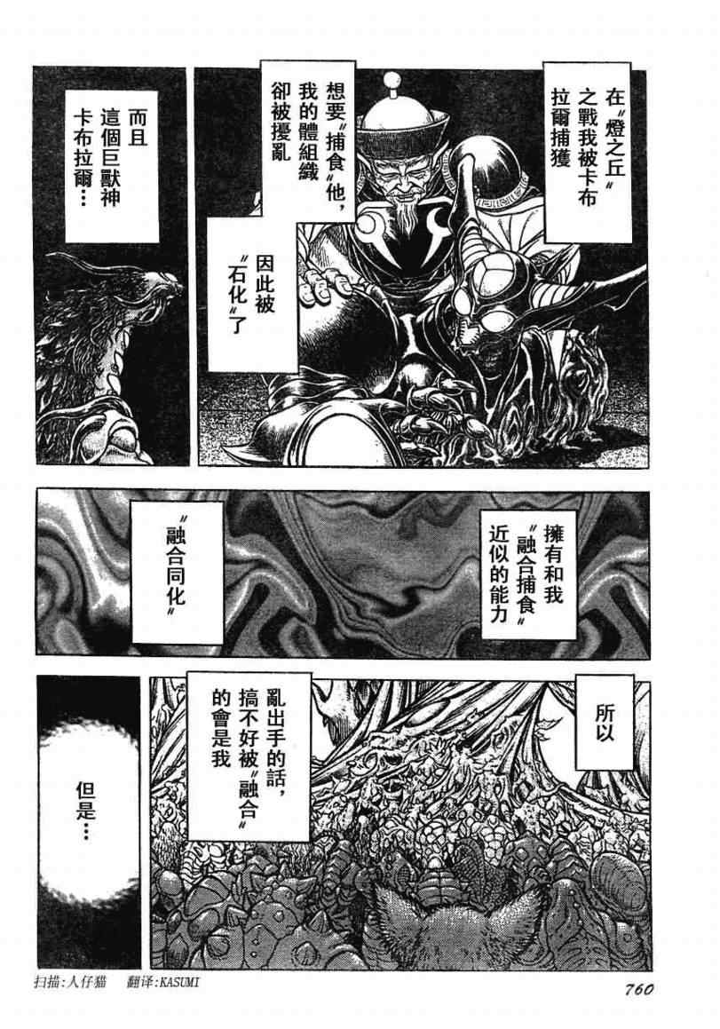 第163话18