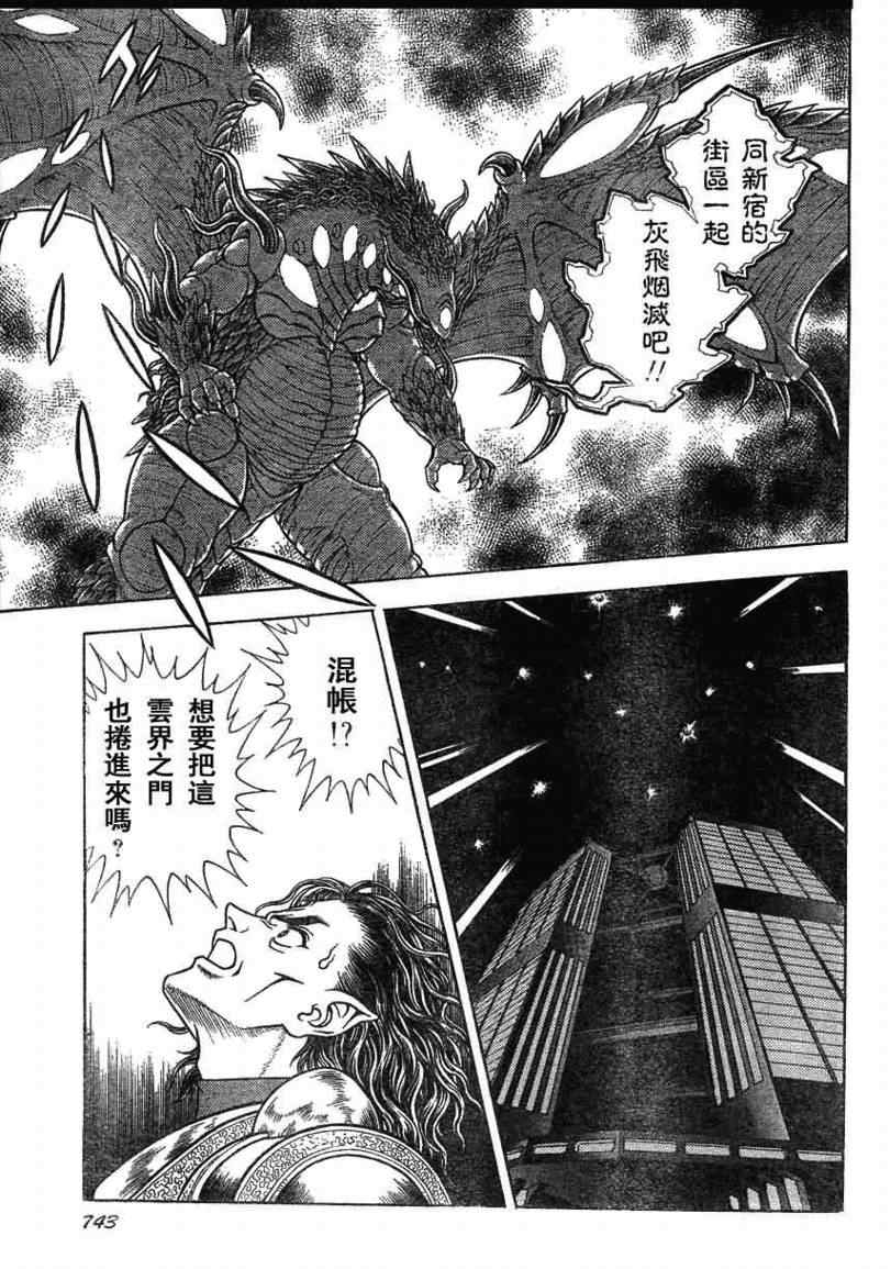 第163话2