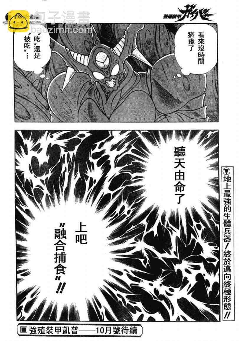 第163话21