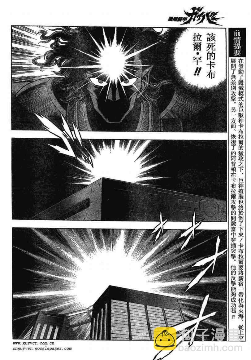 第163话3
