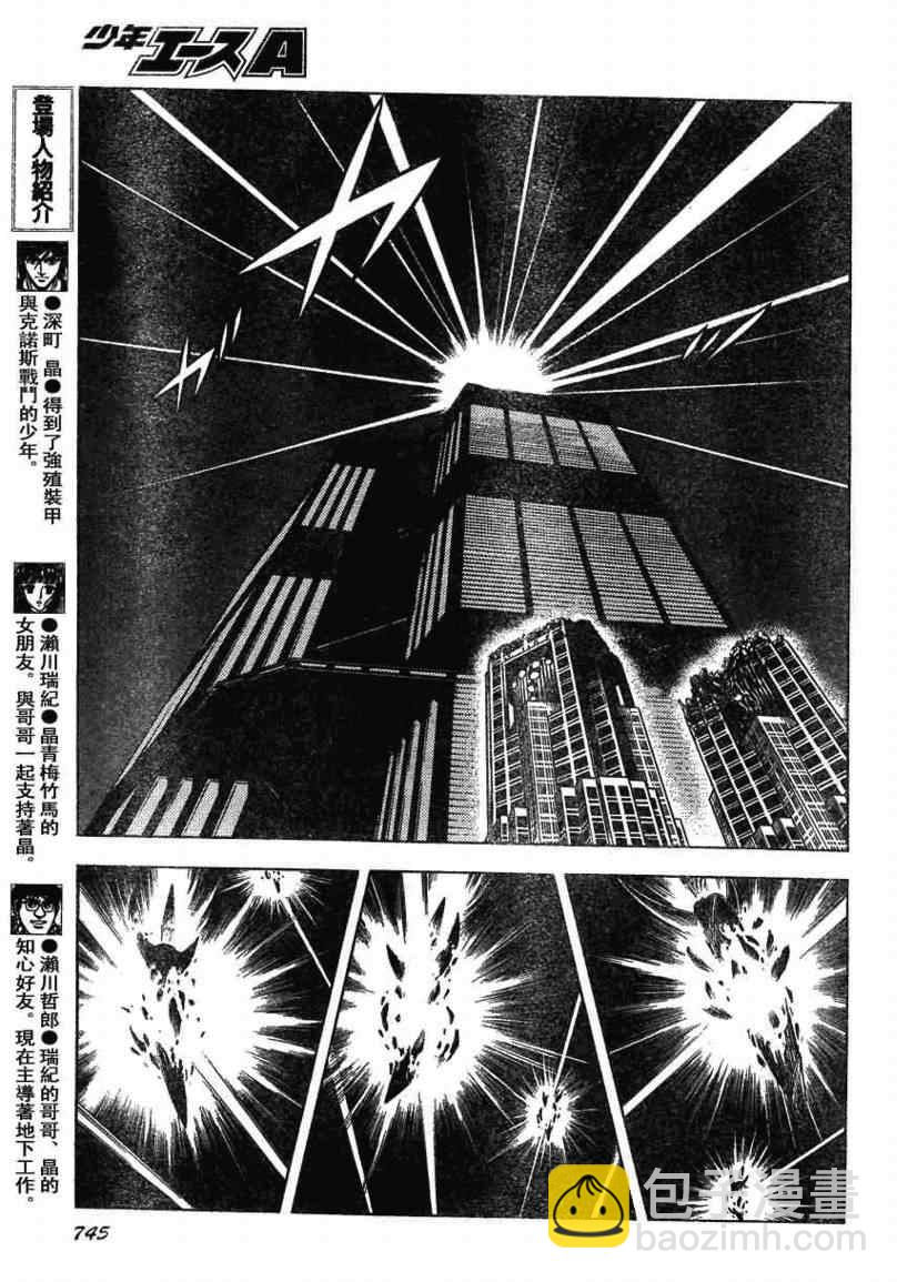 第163话4