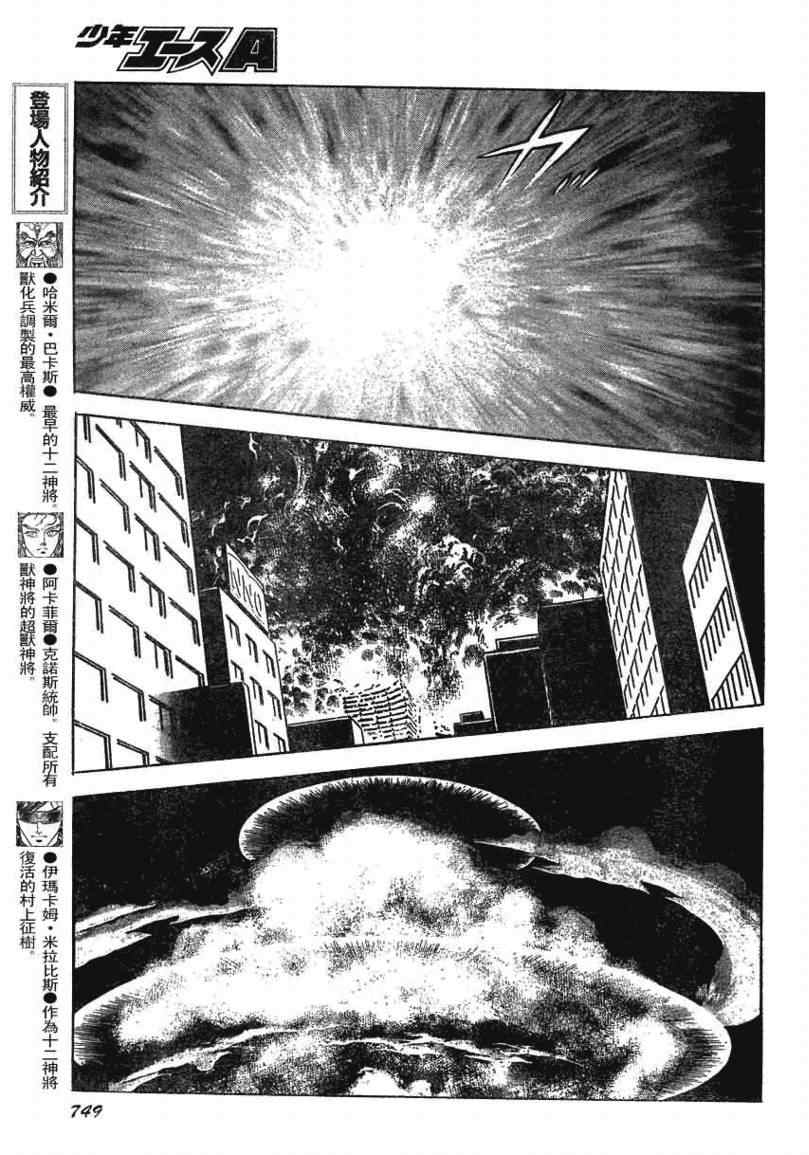 第163话7