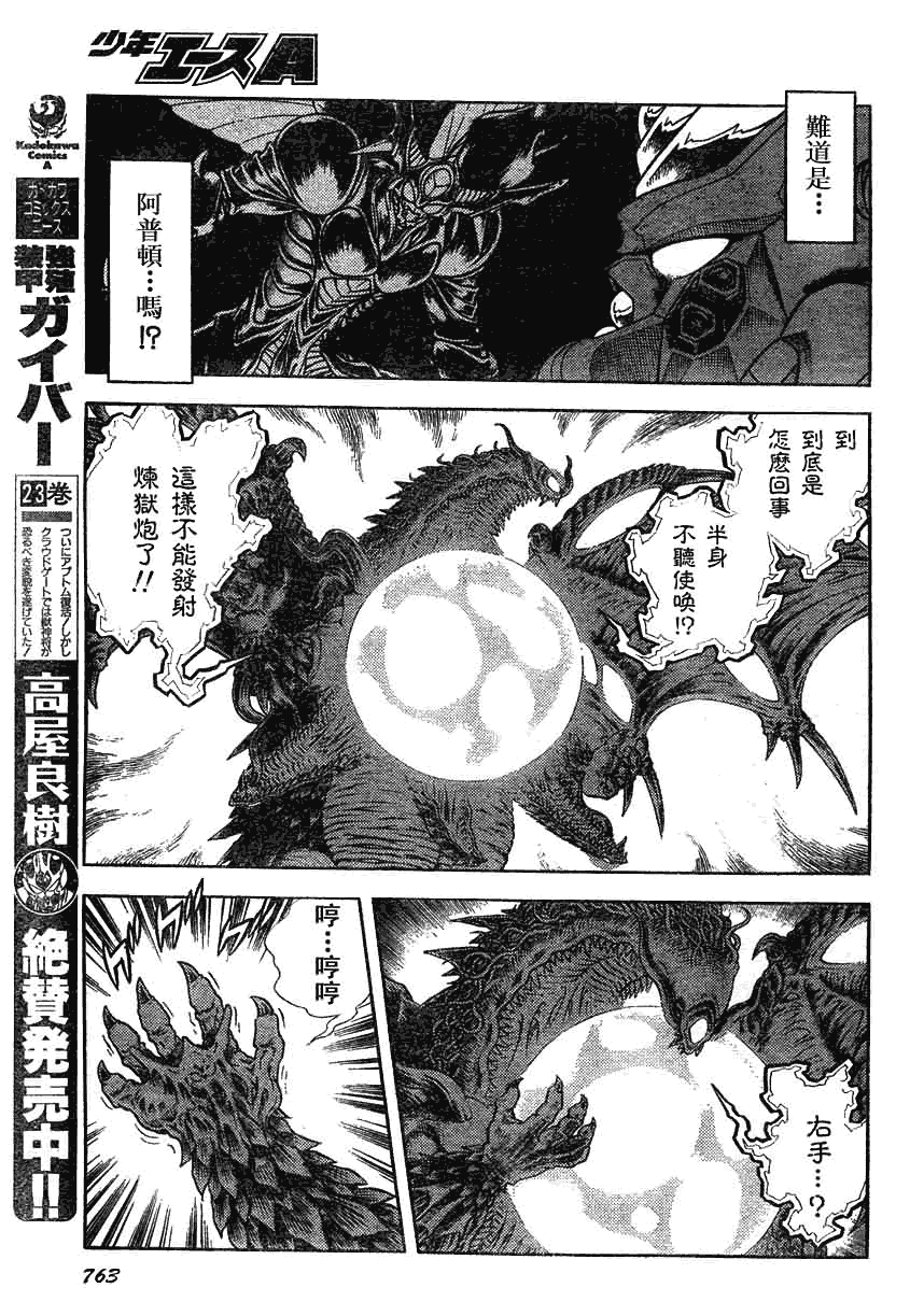 第164话10