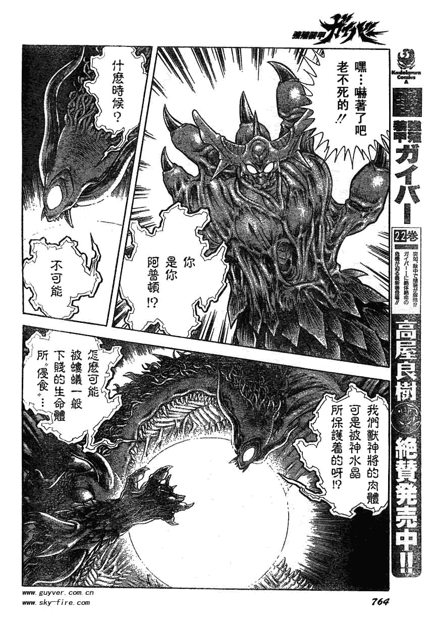 第164话11