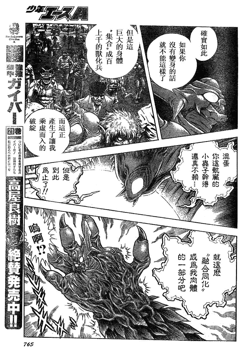 第164话12