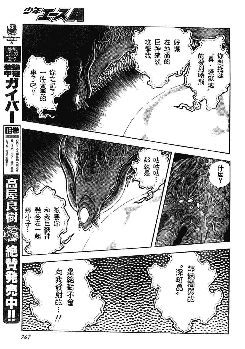 第164话14