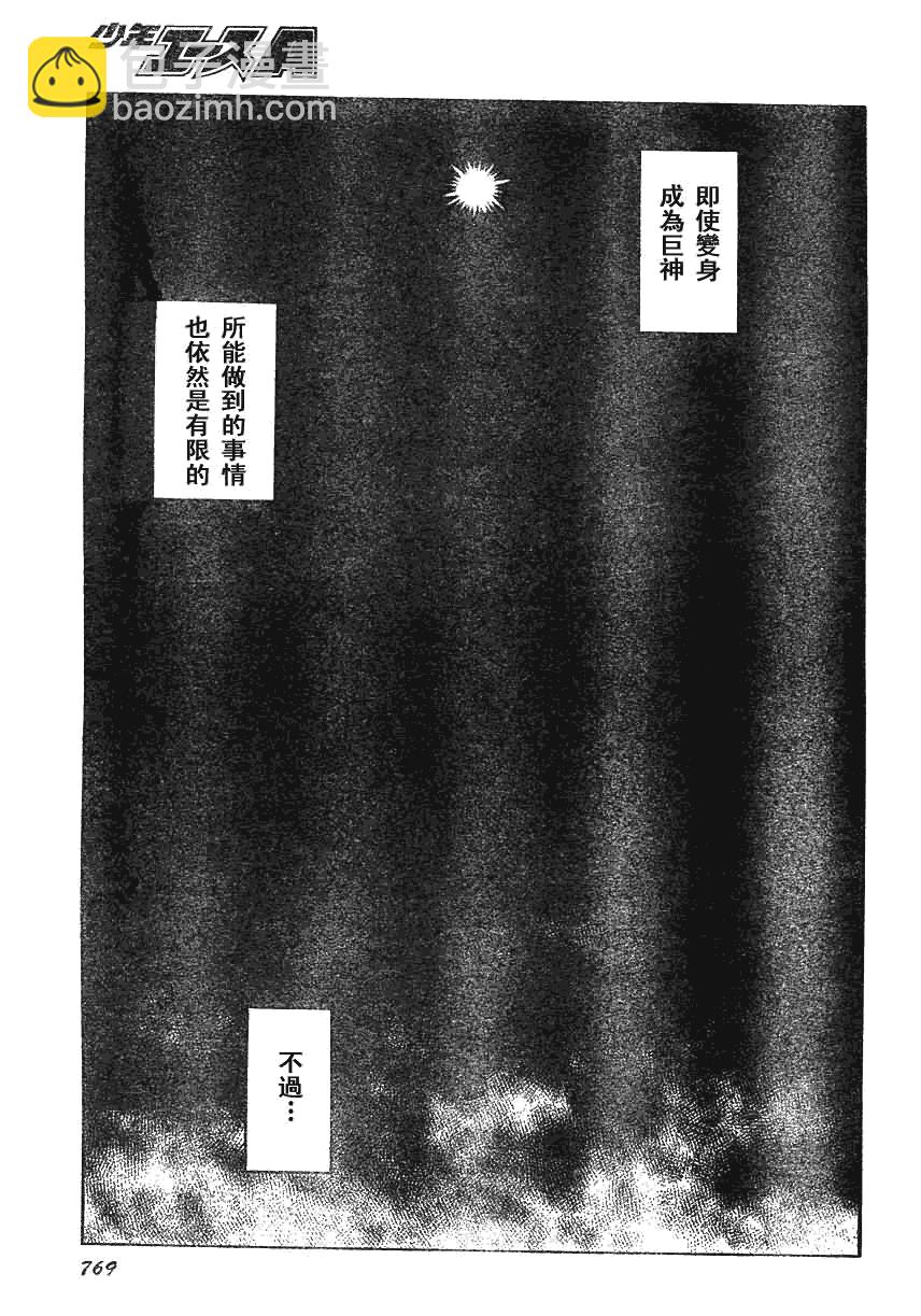第164话16