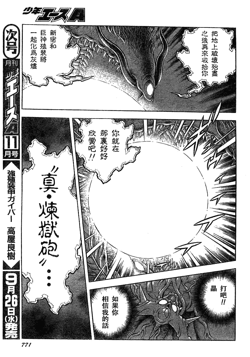 第164话18
