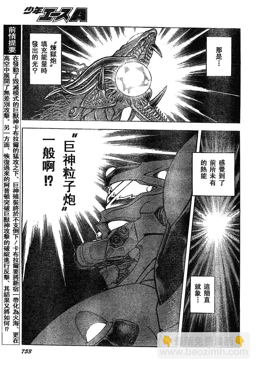 第164话2