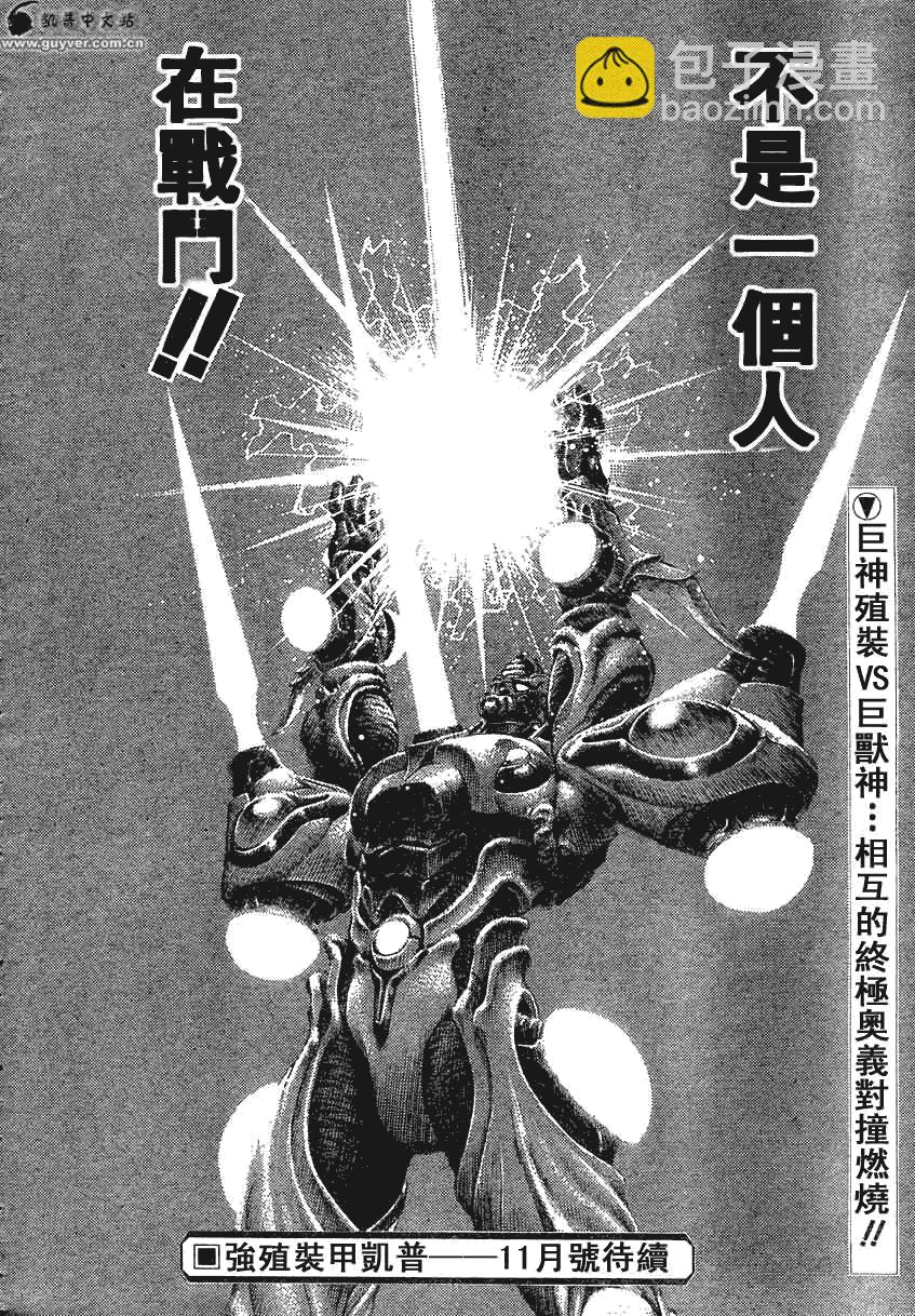 第164话20