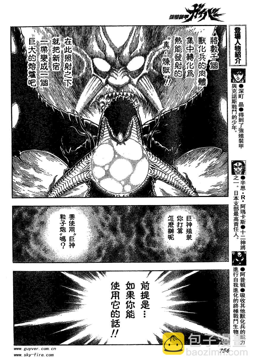 第164话4