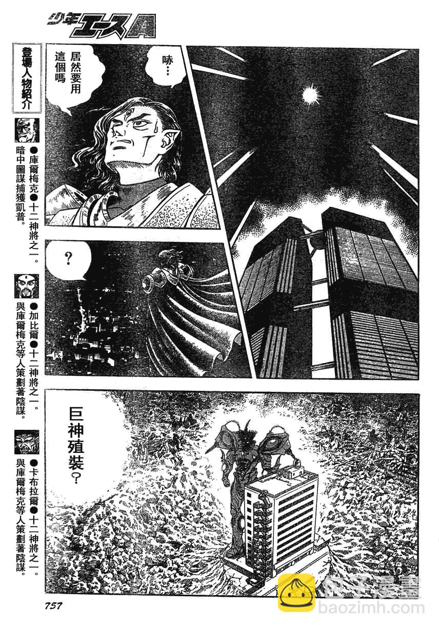 第164话5