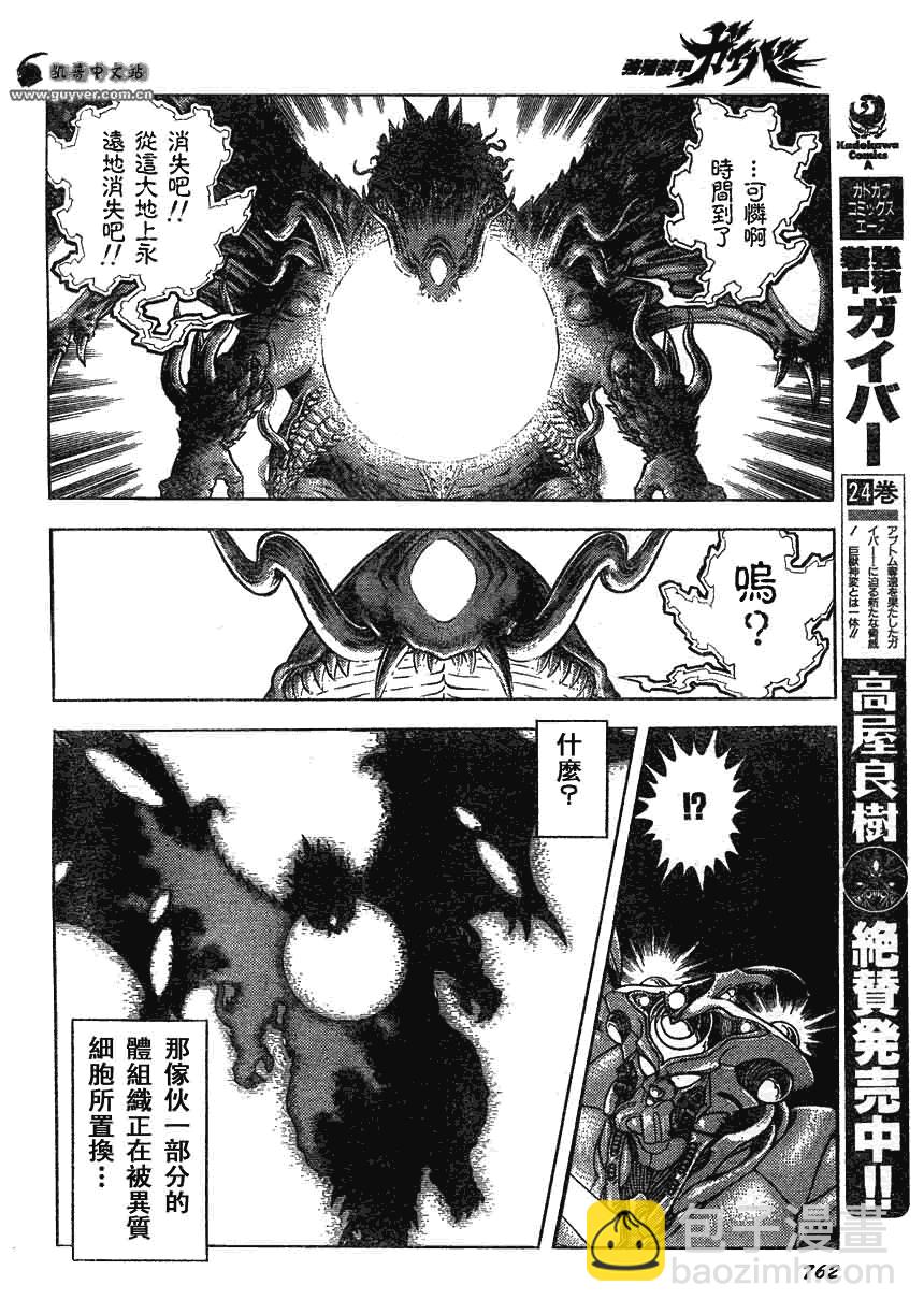 第164话9