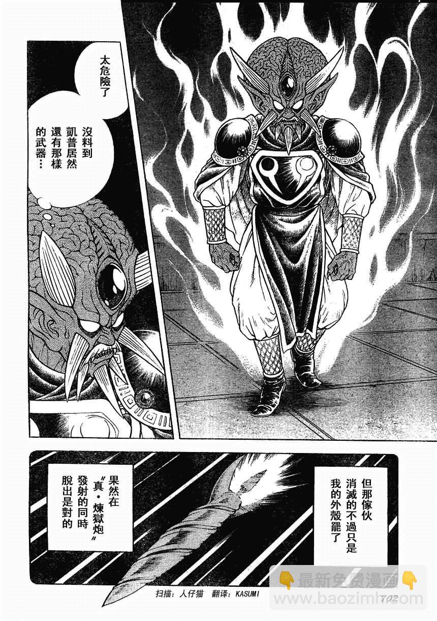第165话12