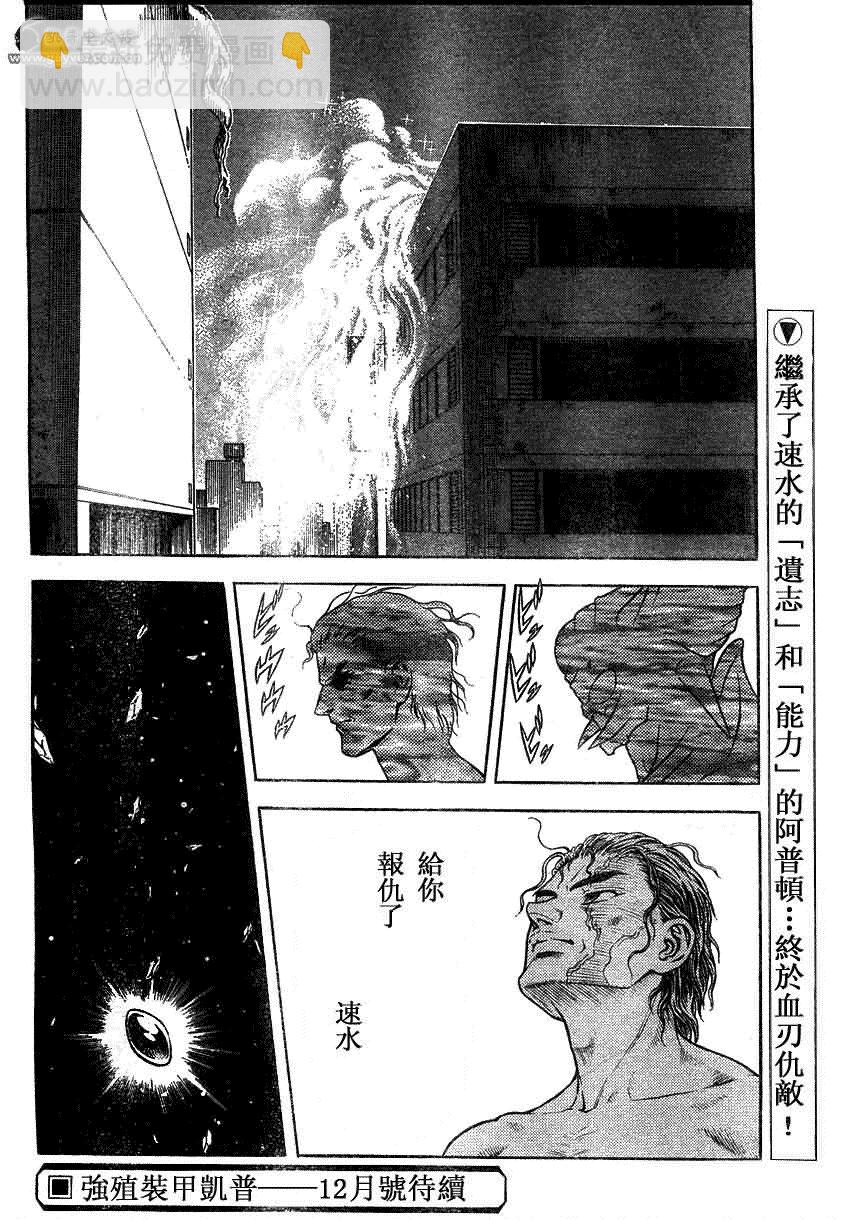 第165话19