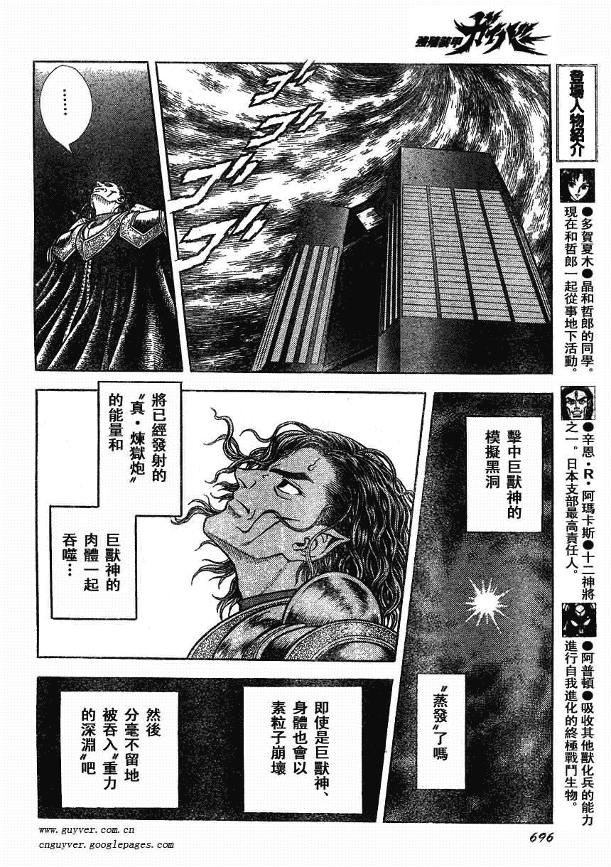 第165话7
