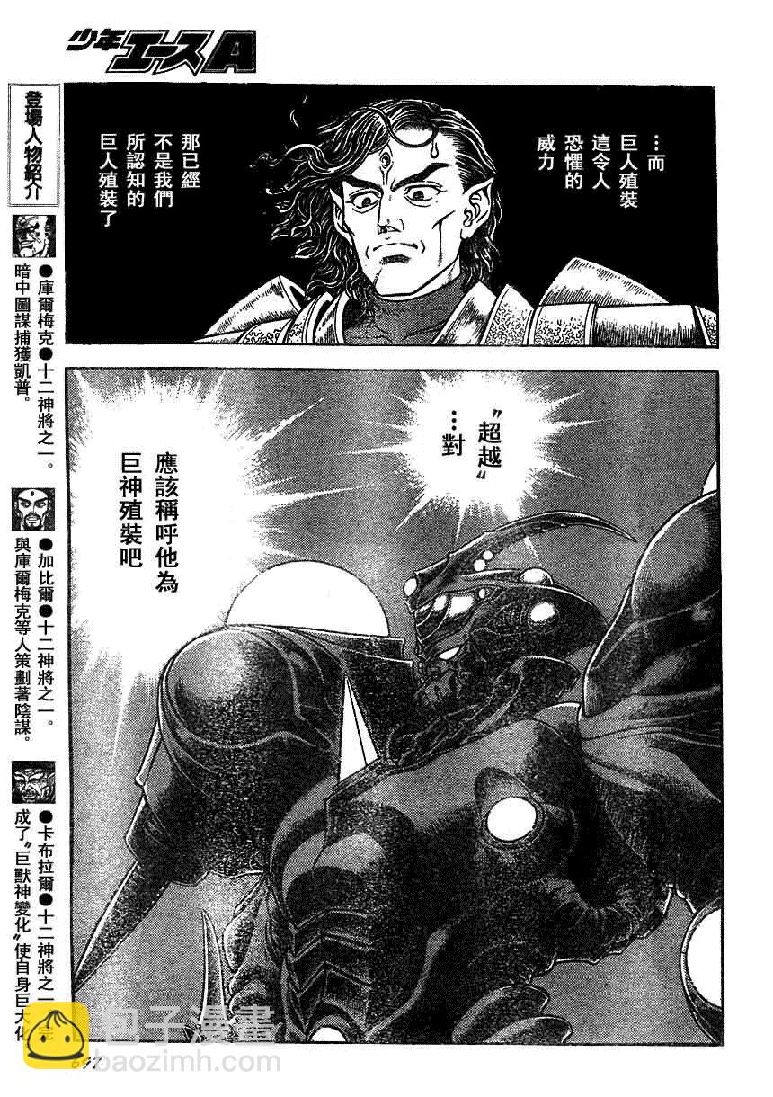 第165话8