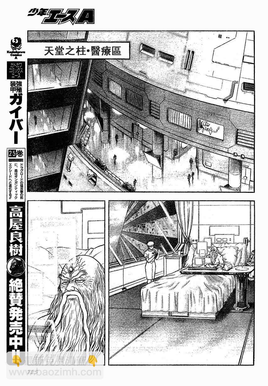第166话11