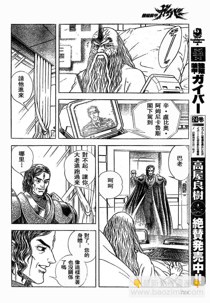 第166话12