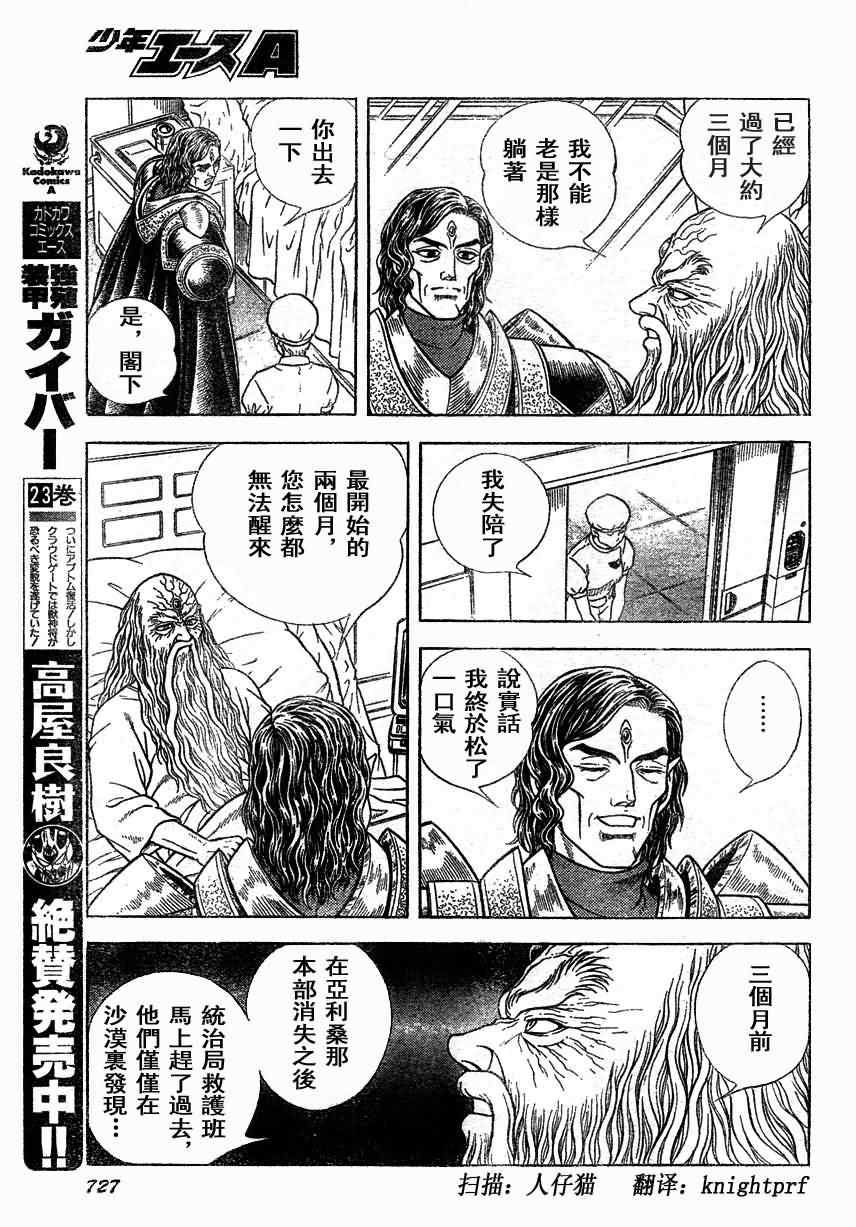 第166话13