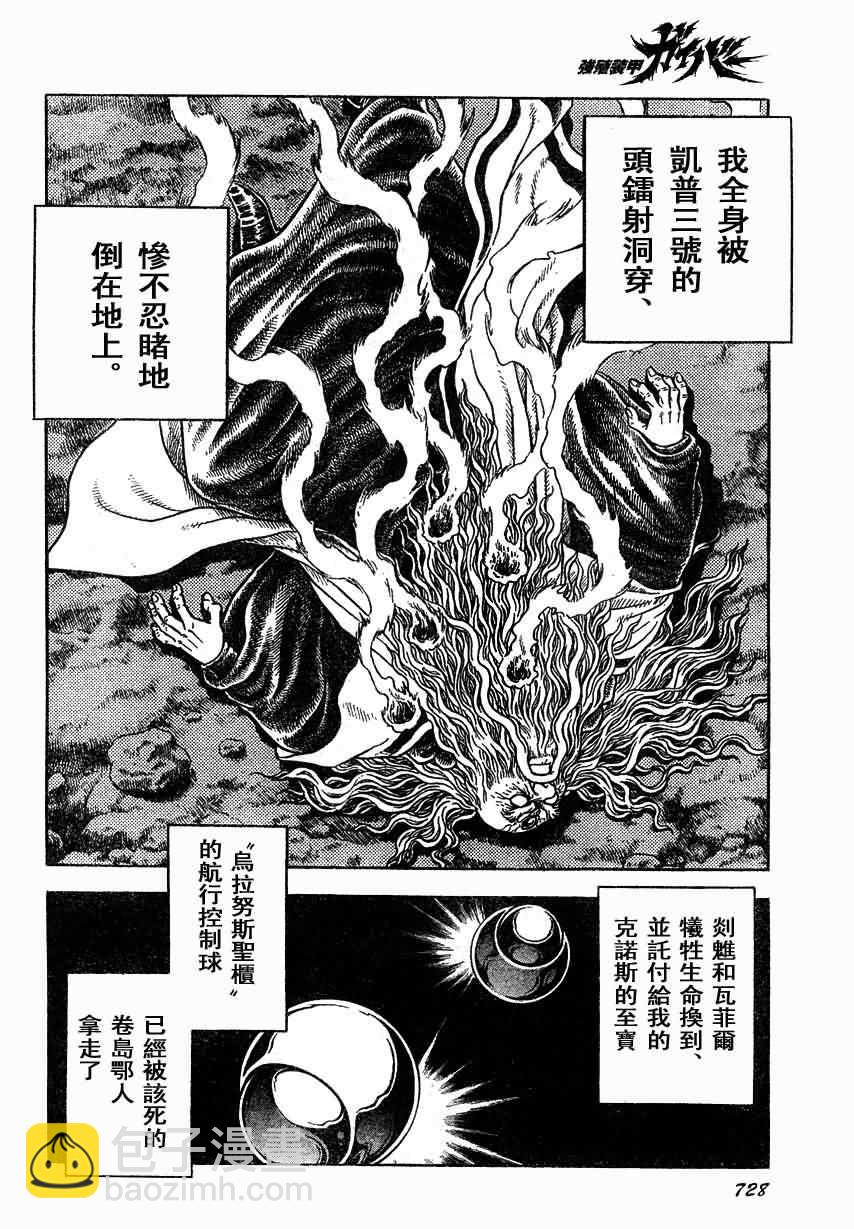 第166话14