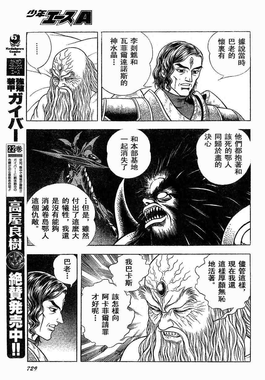 第166话15