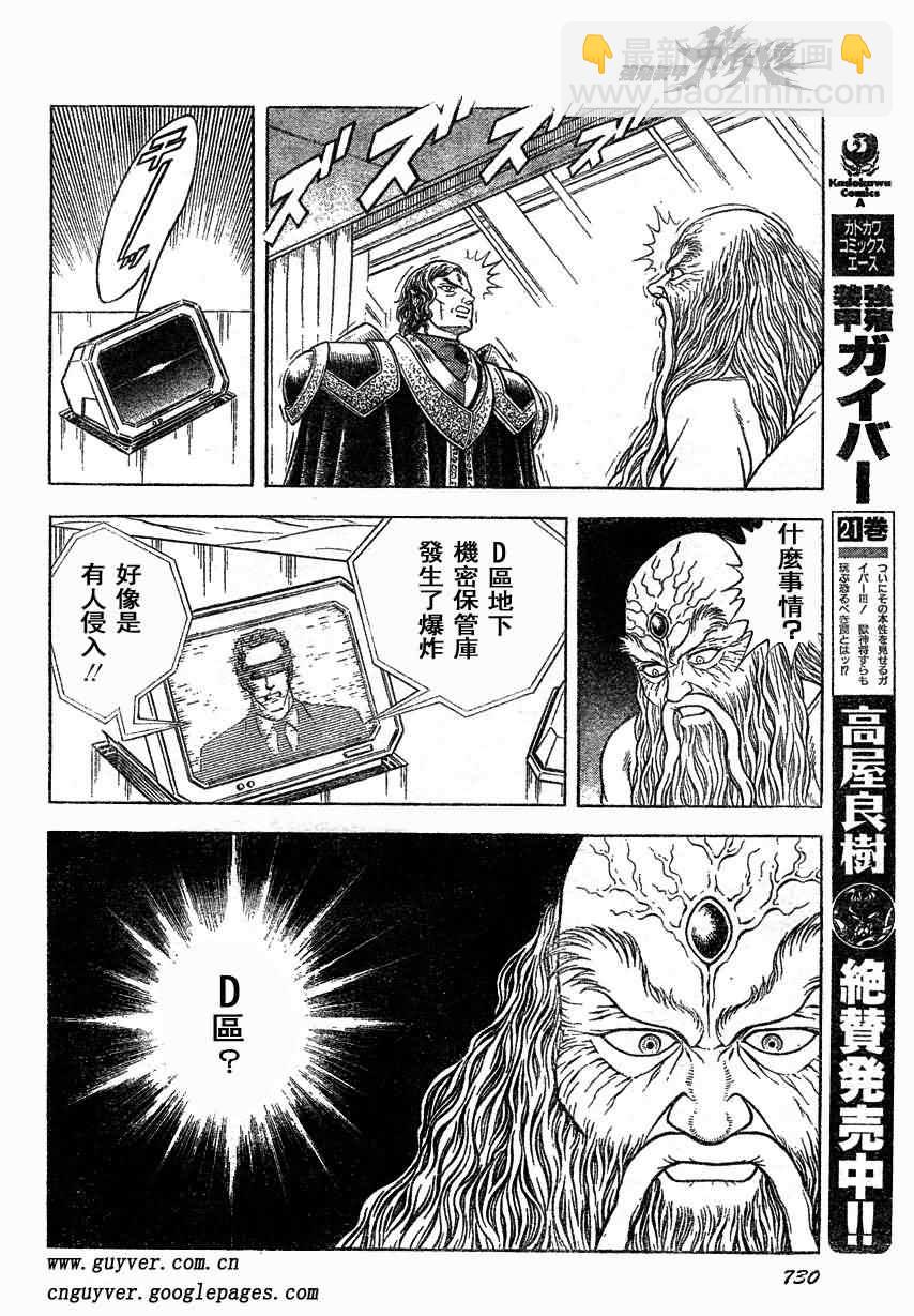 第166话16