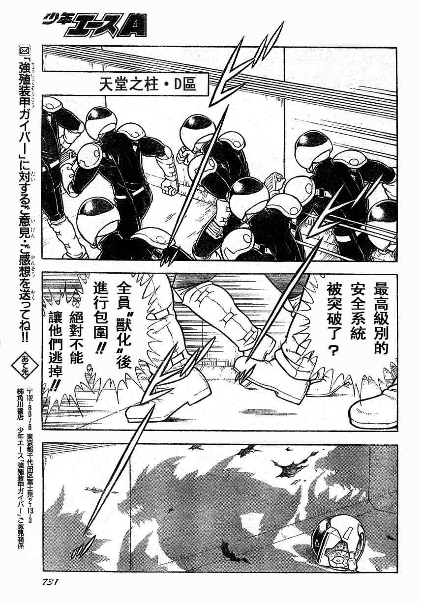 第166话17