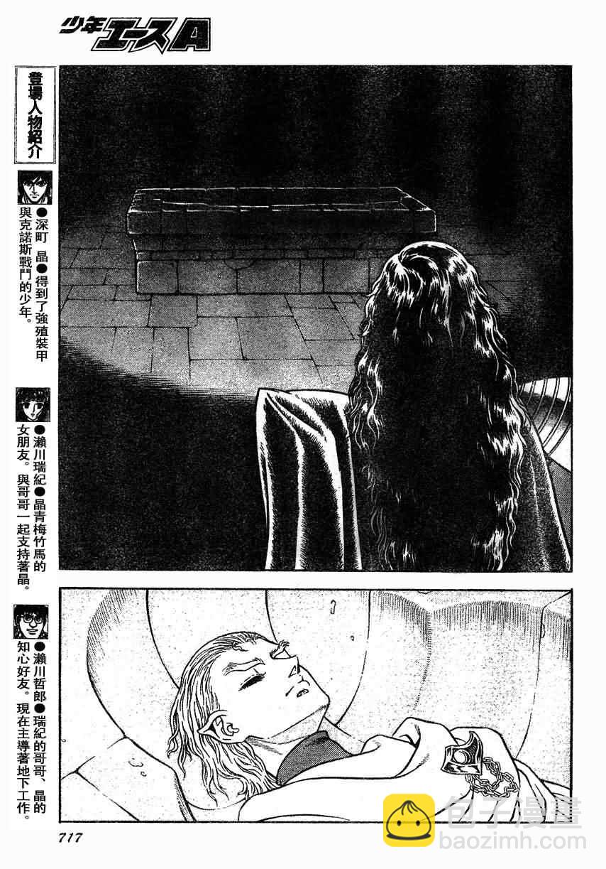 第166话4