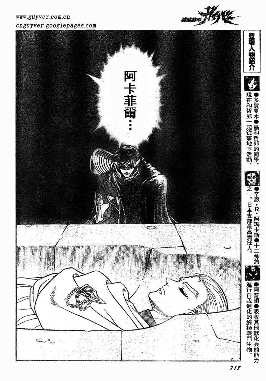 第166话5