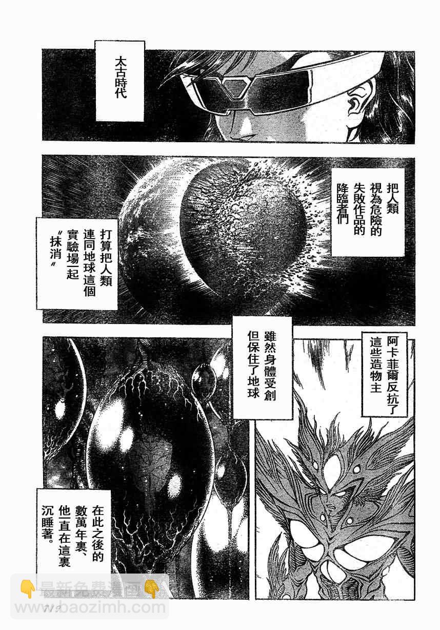 第166话6