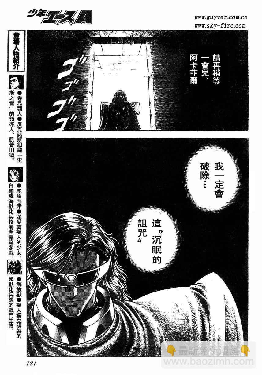 第166话8