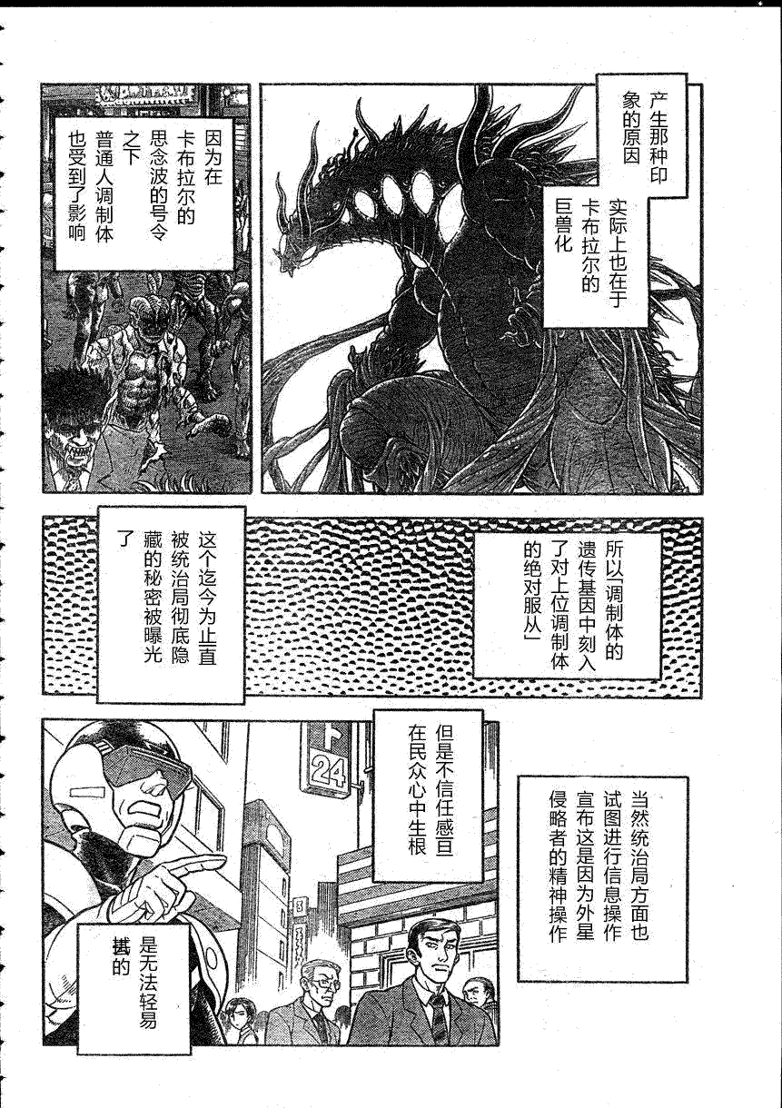 第169话10