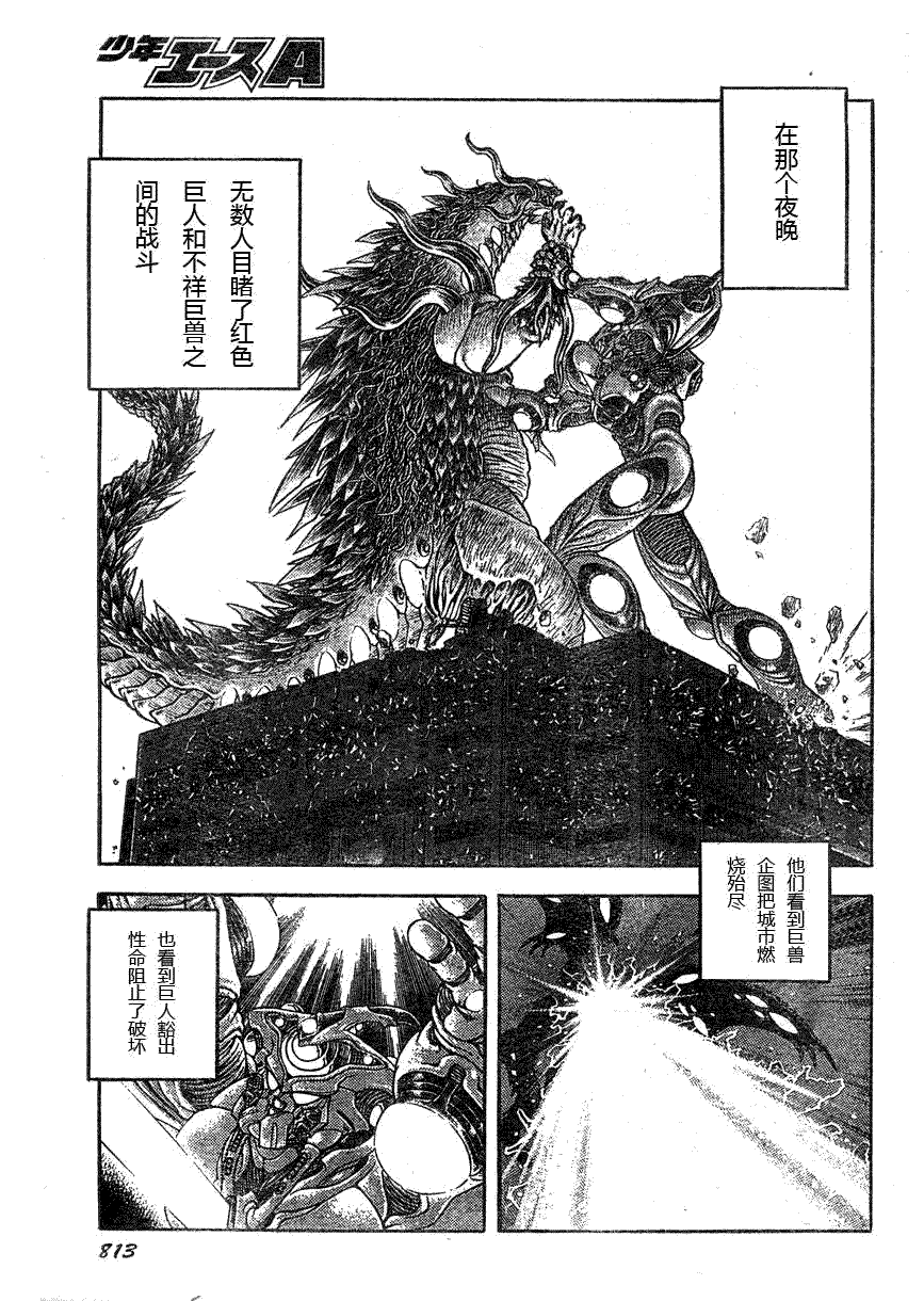 第169话11