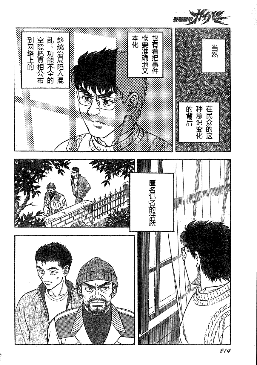 第169话12