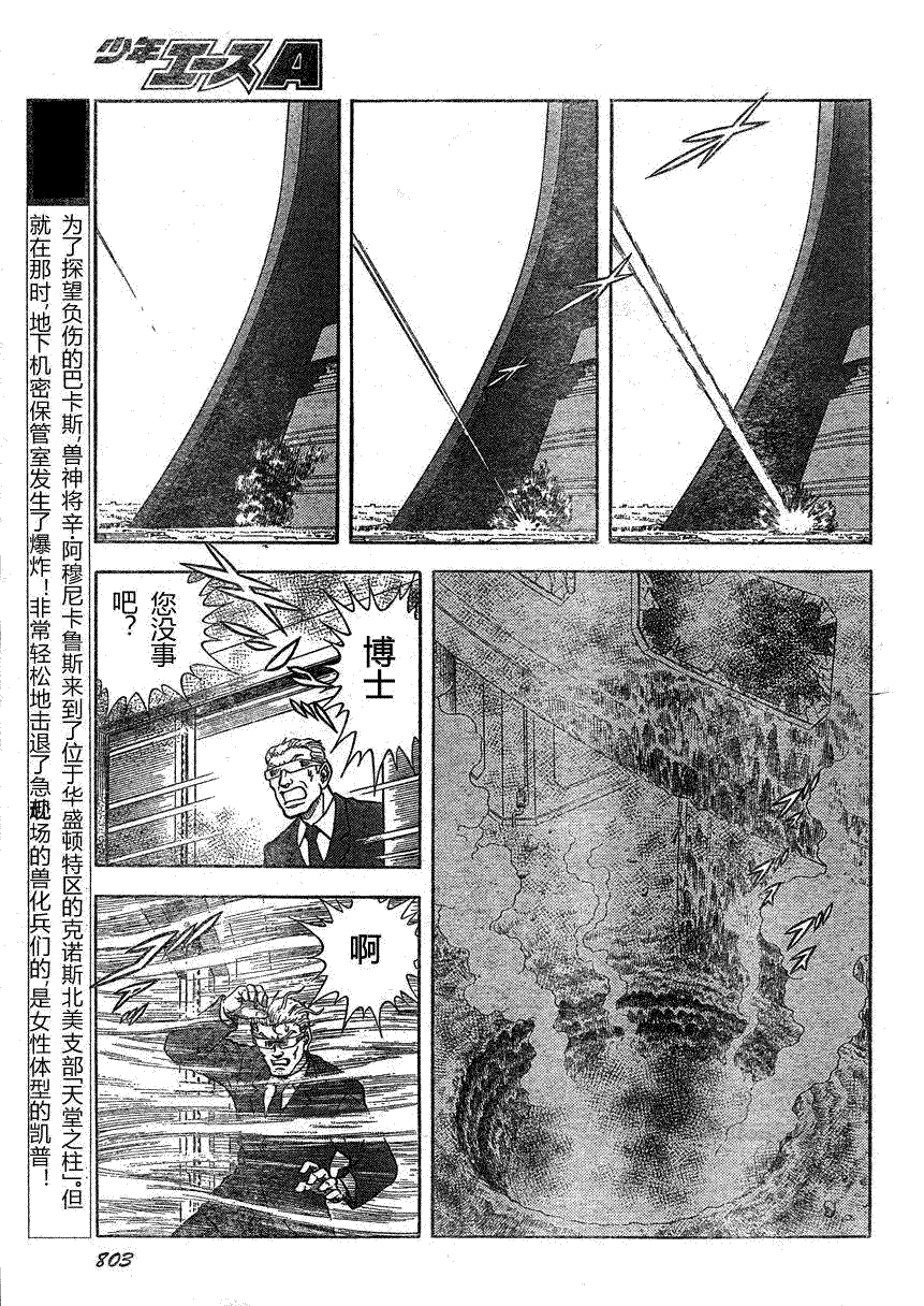 第169话2