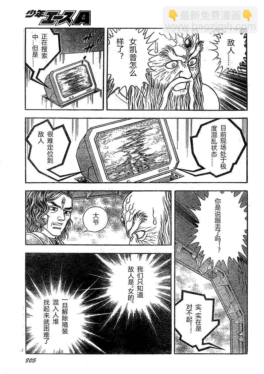 第169话4