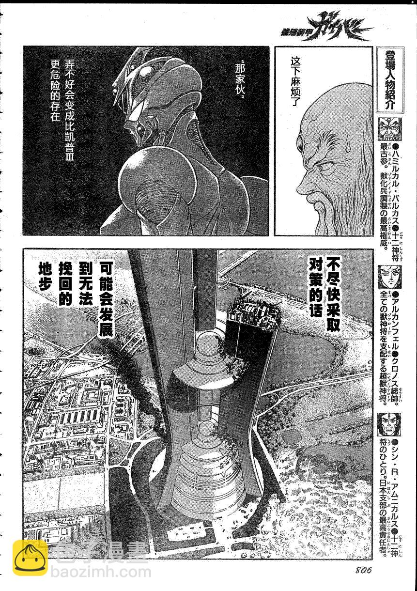 第169话5