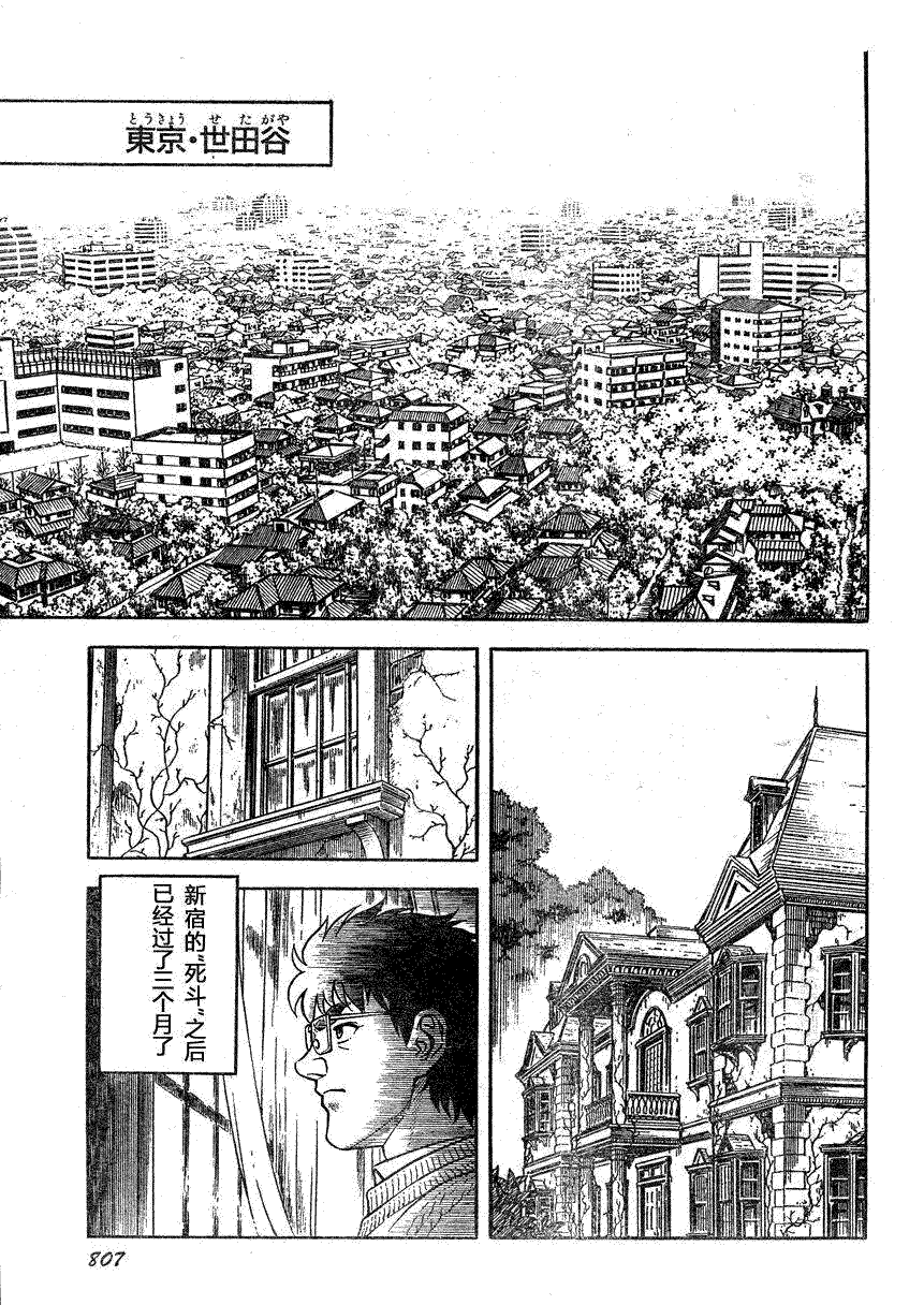 第169话6