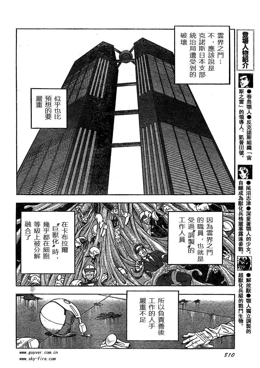 第169话8