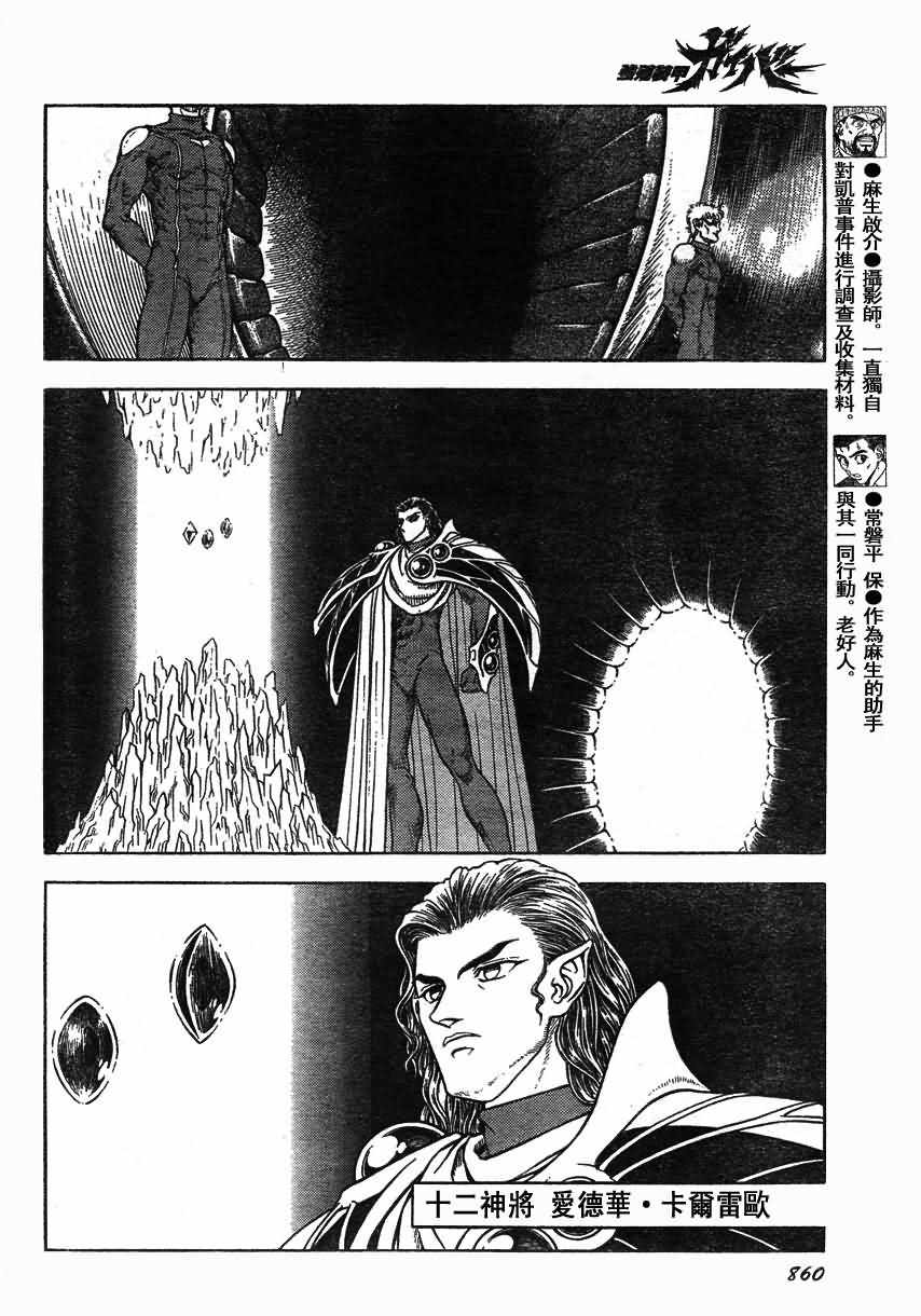 第170话10