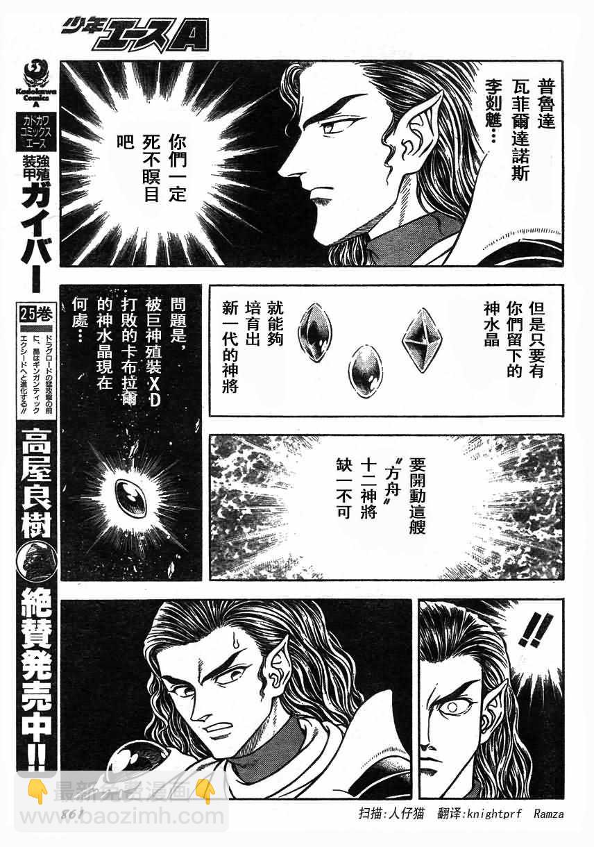 第170话11