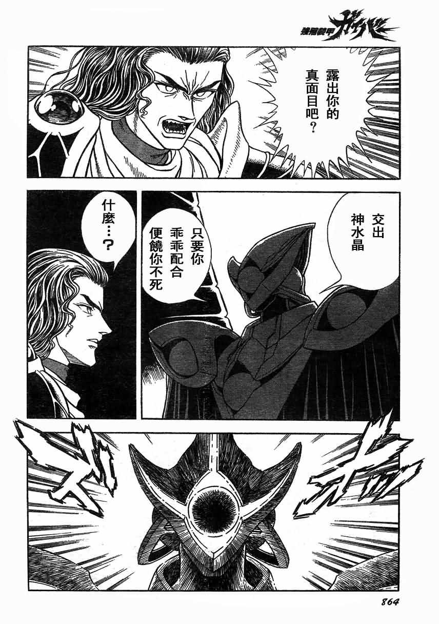 第170话14